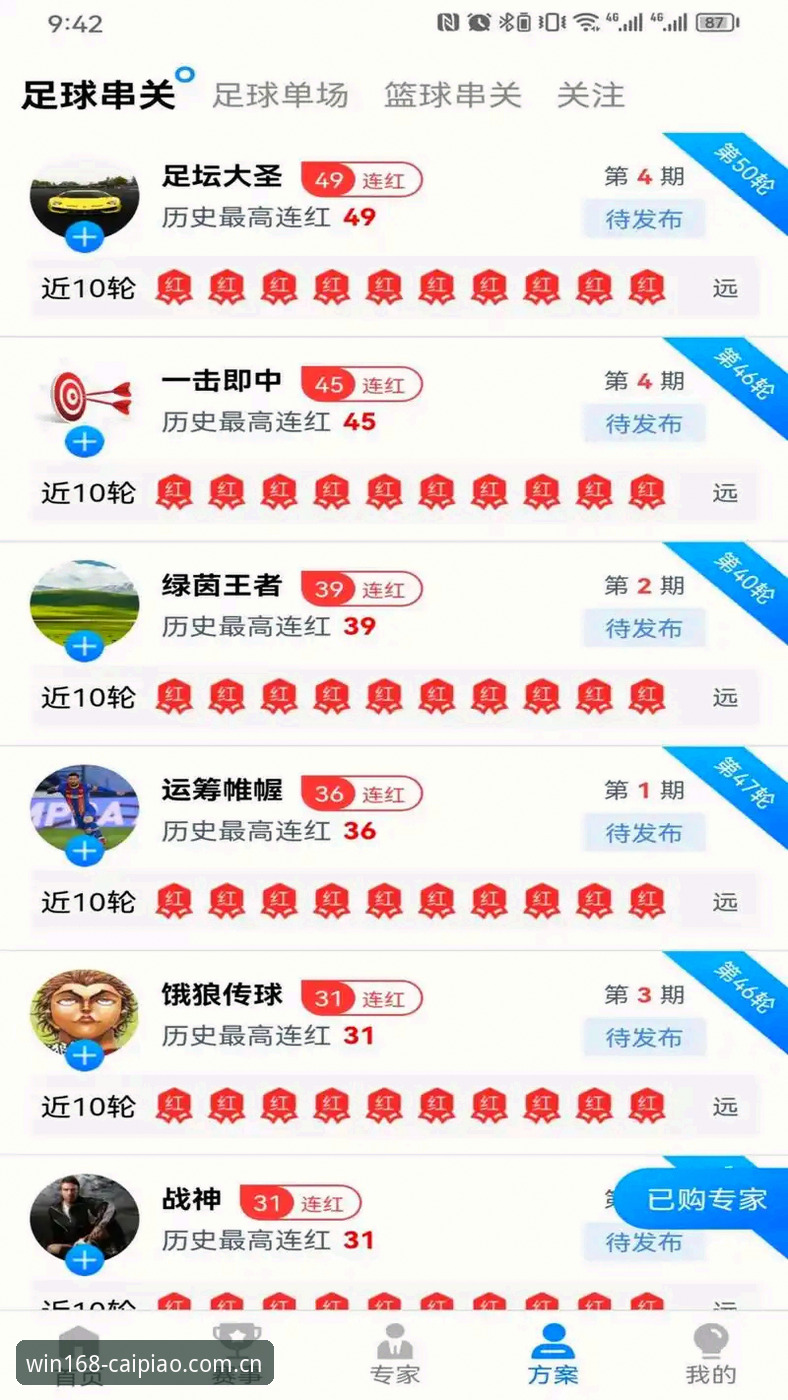 168彩票苹果版v2.3.2深度评测：从安装到投注的全流程详解
