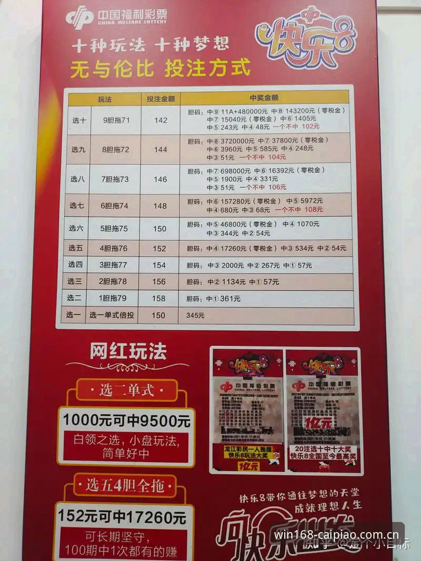 168彩票平台最新版本安装与竞彩推荐操作教程