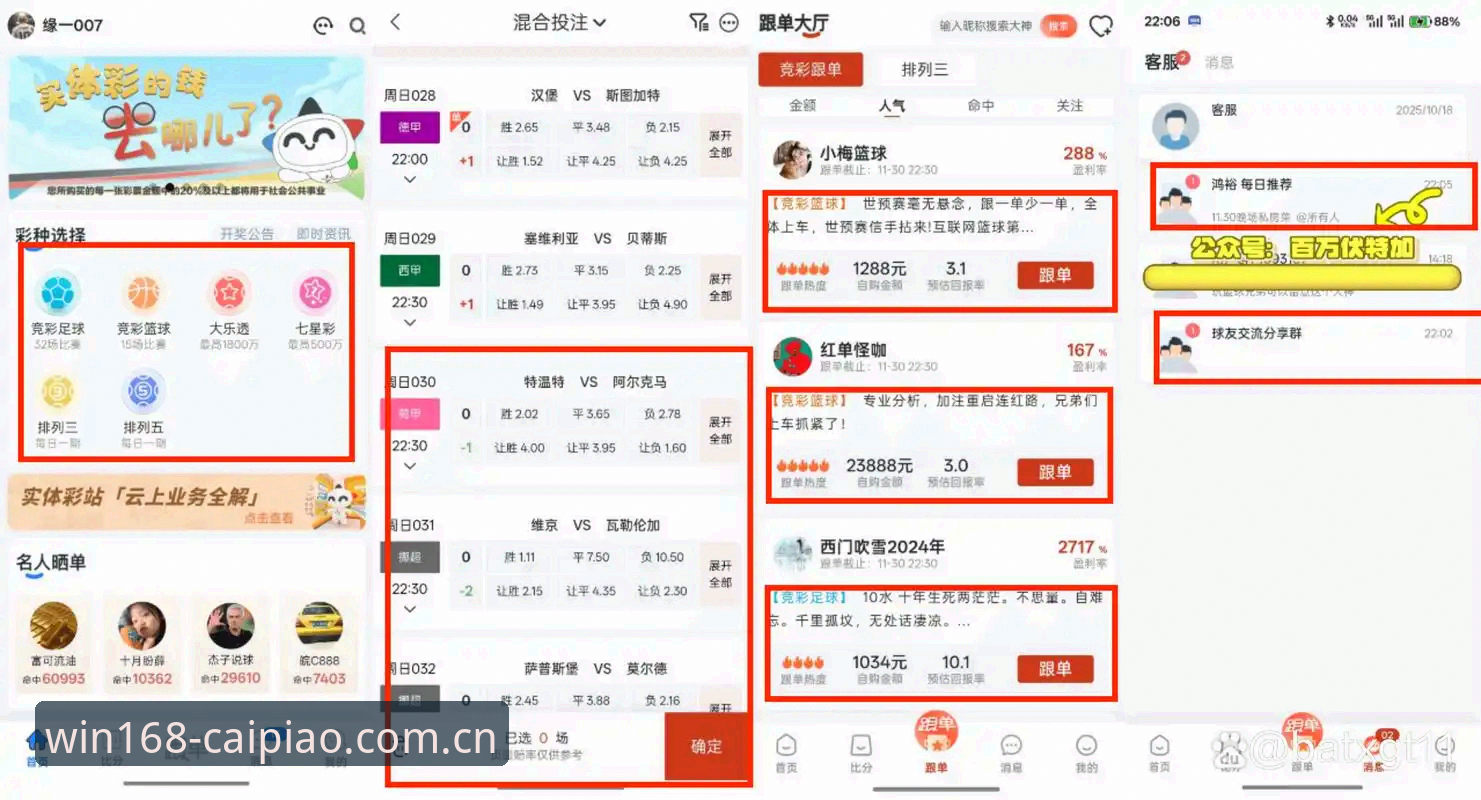 为什么彩票便捷体验官方下载成为用户首选？168彩票平台深度解析