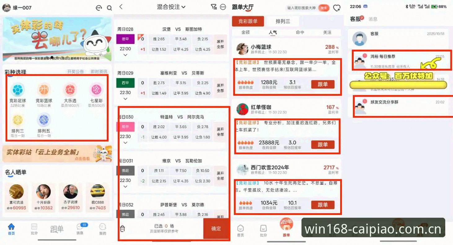168彩票平台官方下载评测最新动态：v3.2.0版本如何重塑数字娱乐体验？